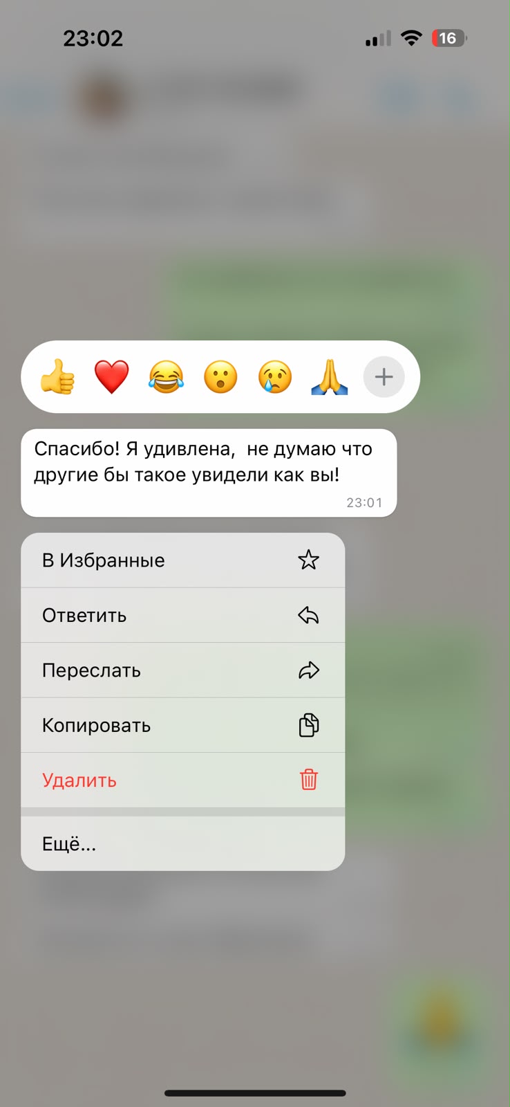 Отзыв клиента